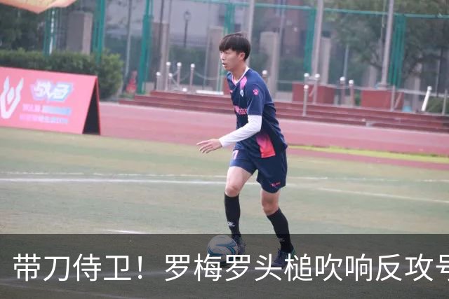 带刀侍卫！罗梅罗头槌吹响反攻号角 连场破门拯救球队